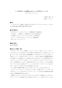 資料DL - 静岡県サッカー協会