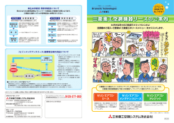 三菱重工空調機器リースのご案内 三菱重工空調機器リースのご案内