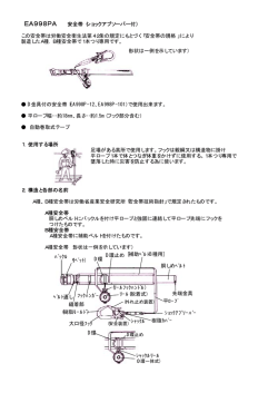 仕様（PDFファイル）