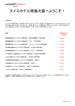 日本語 / アクセスガイド