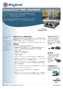 CompactCom&trade; M40 - EtherNet/IP