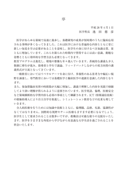 第2学年 - 東京医科大学