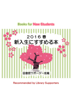 こちら - 東京工業大学附属図書館