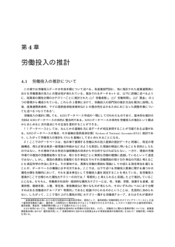 pdfファイル - Keio Economic Observatory