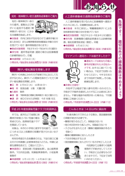 8ページ - 下呂市