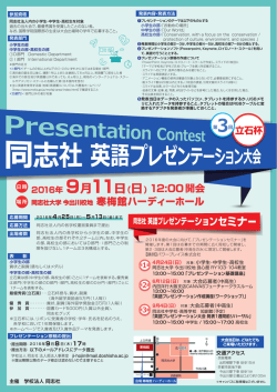 2016年 9月11日（日）12:00開会 2016年 9月11日（日
