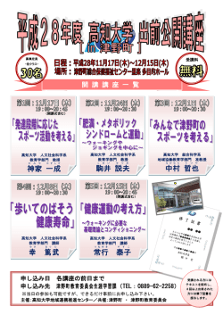 常 行 泰子 駒井 説夫 幸 篤 武 神家 一成 中村 哲也