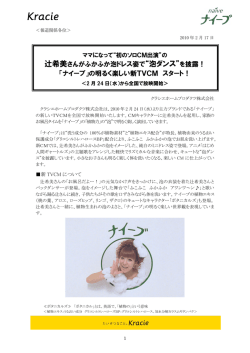 辻希美さんがふかふか泡ドレス姿で&ldquo;泡ダンス&rdquo;を披露！