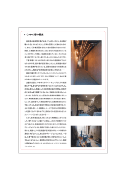 石崎勝基「いくつかの噂の顛末」p.4 (pdf 807KB)