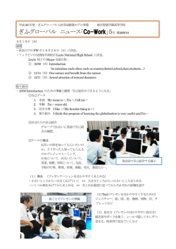 H26グローバル通信 ぎふグローバル通信05号 introduction