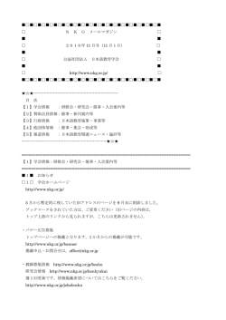 71号 - 日本語教育学会