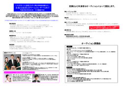詳しくはこちら... - 青葉区民文化センター フィリアホール