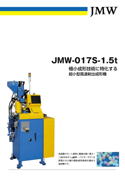 JMW‐ 017S‐ 1.5t