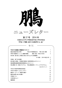 第 37 号 2014 年