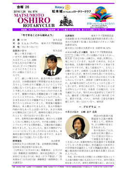 2016.01.26No.26-974