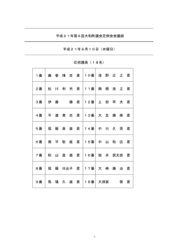 9月10日分 （議案説明，質疑，採決） 111ページ[PDFファイル