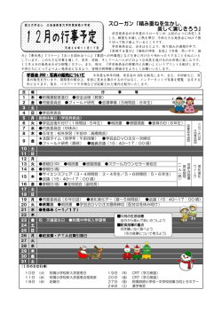12 月