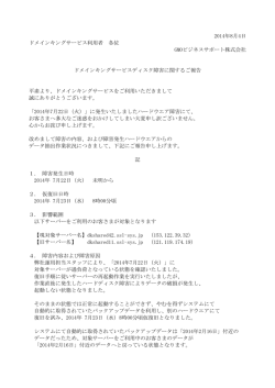 dkshared42.ssl-sys.jp