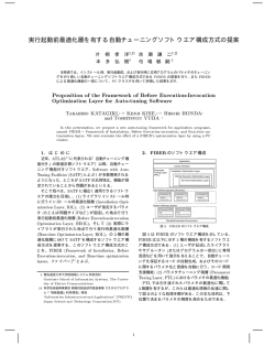 pdf file - 自動ブロック化・通信最適化ライブラリABCLib