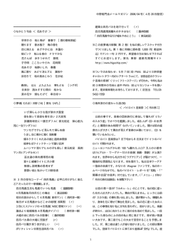 PDF版 - 中野稲門会