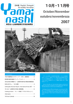 2007年10月～11月