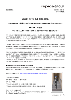PDFはこちら - ARAPPLI