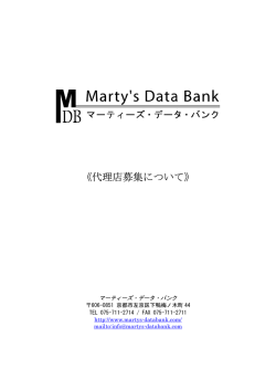 詳細資料をここで見る - 探偵社 マーティーズ・データバンク 大阪探偵 神戸