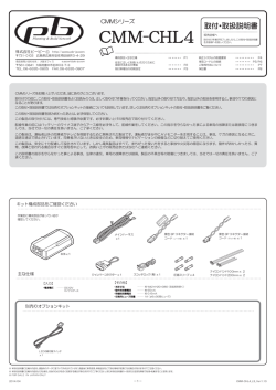 説明書 - pb ピービー