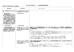 第一期中期目標期間（平成13年度～平成17年度
