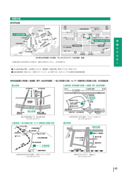 試験会場について