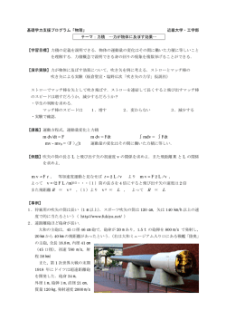 力が物体に及ぼす効果