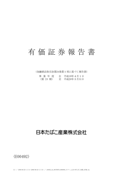 PDFファイルPDFを開くPDF:895kb