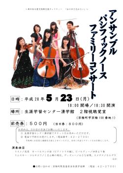 5 月 23 日(月) - 京極町生涯学習センター湧学館