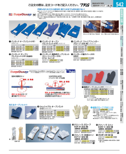 ご注文の際は、注文コードをご記入ください。