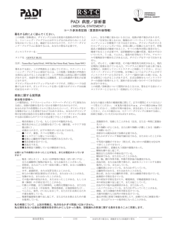 4.病気に関する質問表