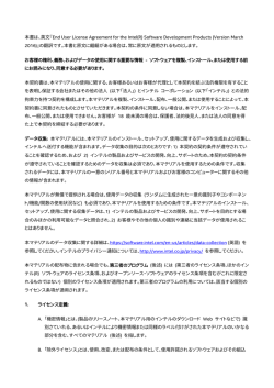 本書は、英文『End User License Agreement for the Intel(R) Software