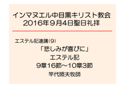 16KB - インマヌエル中目黒キリスト教会