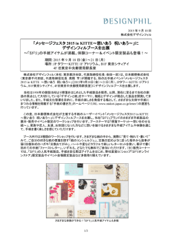 印刷する（PDF 258KB）