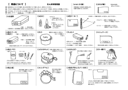 s品について - たんぽぽ保育園