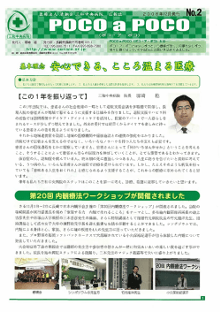 第 2号 （2008年12月）