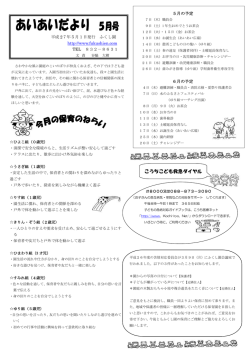 こうちこども救急ダイヤル - ふくし園のホームページ