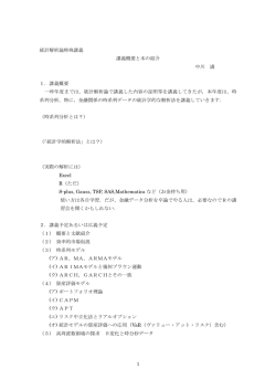 第1（はじめに）