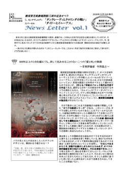 News Letter vol.1