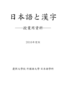 ——授業用資料——