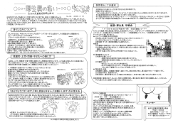 2008年が子どもや私達にとって輝ける年になります様、 お互いに頑張り
