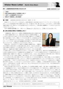 iVision News Letter