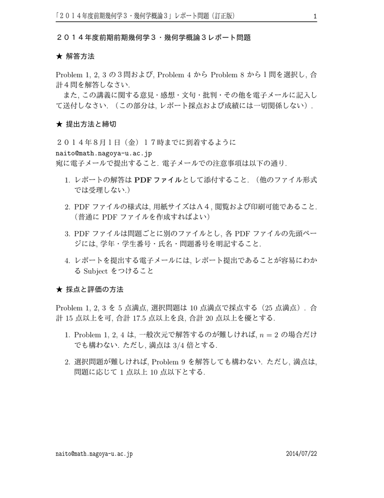 レポート問題 レポート問題