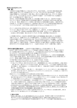 河内におけるキリシタン