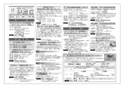 広報いたこ情報版－第12号 平成21年10月11日発行