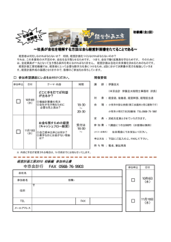 案内書 - 伊藤圭太税理士事務所